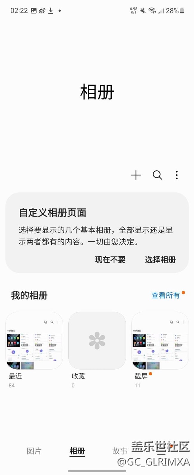 三星相册分组