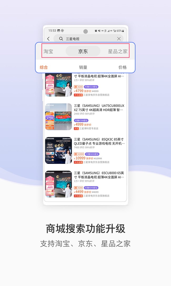 【开奖啦！】三星生活助手8.8.00.7内测招募