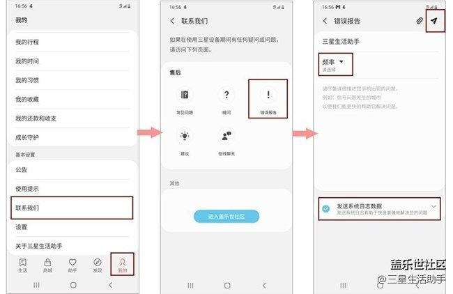 【开奖啦！】三星生活助手8.8.00.7内测招募