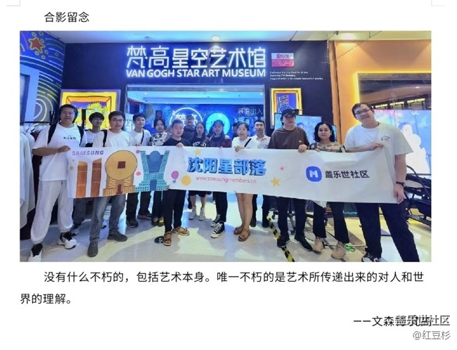 沈阳梵高星空艺术展活动回顾