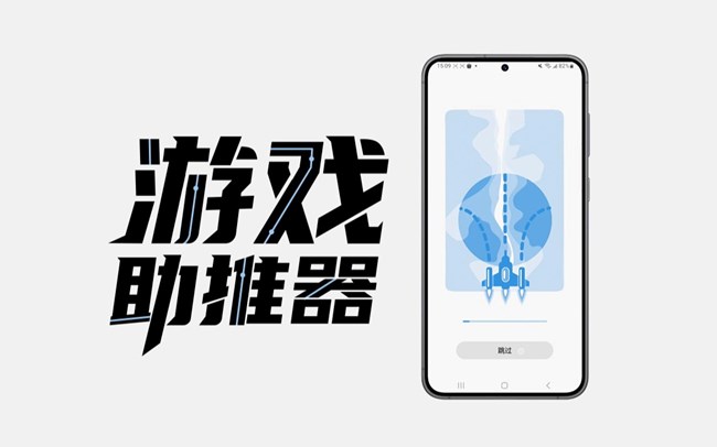 【Galaxy这样玩儿】酣畅游戏，提个速先！