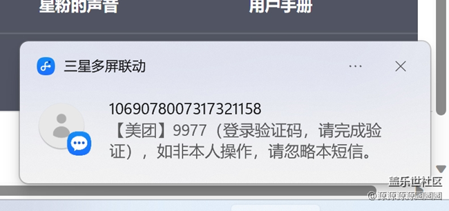 【三星进阶玩法】电脑互联攻略