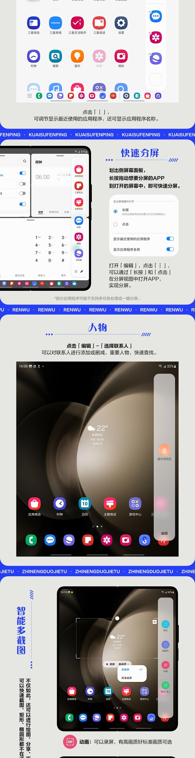 技巧集市Vol.25 | 三星手机「侧屏幕面板」详细教程