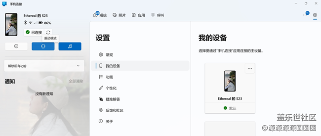 【三星进阶玩法】电脑互联攻略