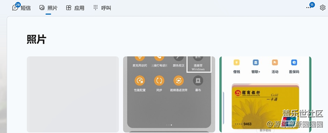 【三星进阶玩法】电脑互联攻略
