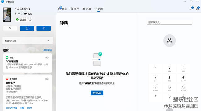 【三星进阶玩法】电脑互联攻略