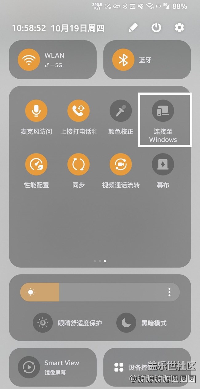 【三星进阶玩法】电脑互联攻略