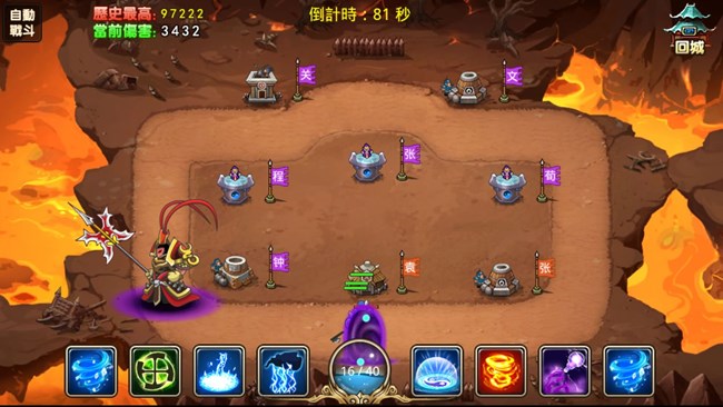 《塔王之王》讨伐魔王