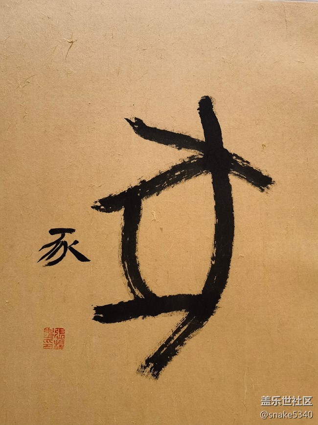 【东方的禅意美学】+文字