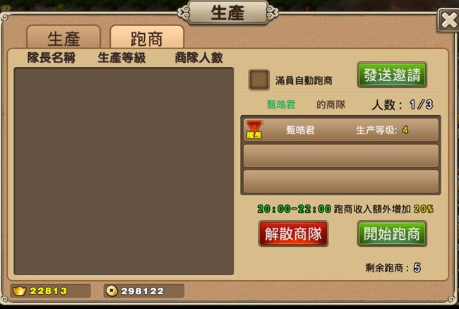 《塔王之王》生产跑商简介