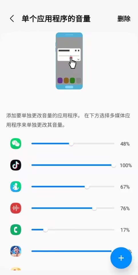 【三星手机使用技巧】+使用技巧之sound assistant