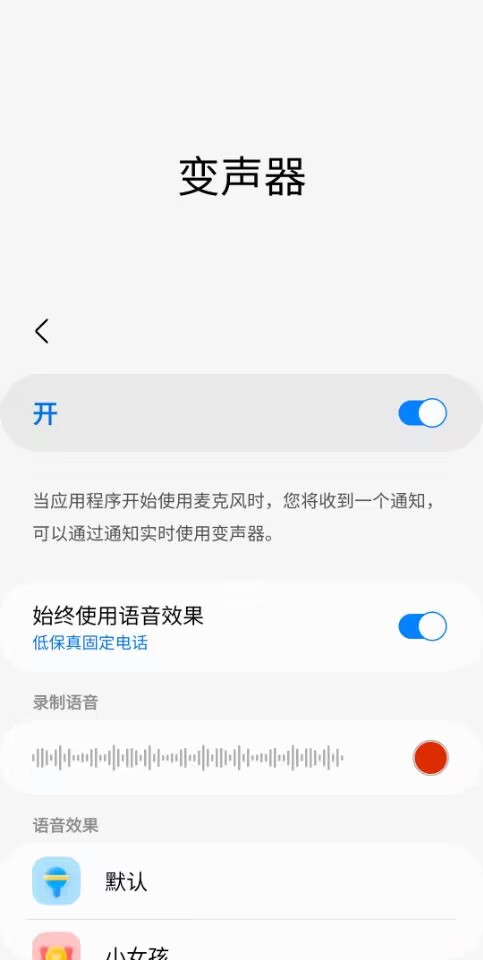 【三星手机使用技巧】+使用技巧之sound assistant