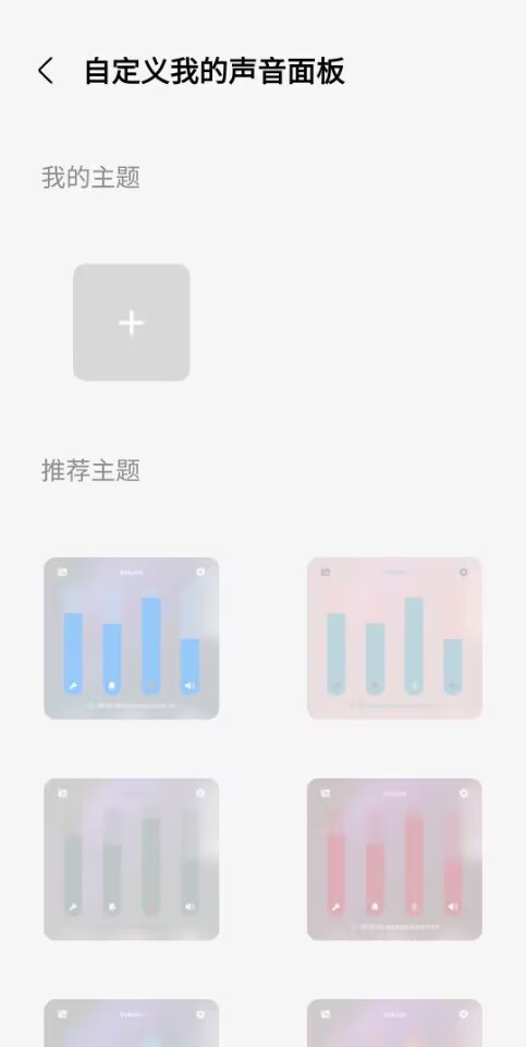【三星手机使用技巧】+使用技巧之sound assistant