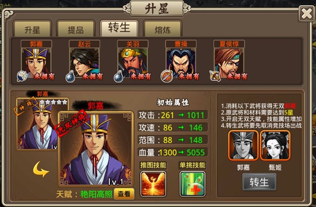 《塔王之王》转生系统介绍