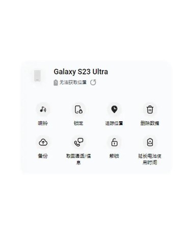【三星手机使用技巧】教你如何查找自己的手机
