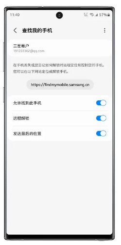【三星手机使用技巧】教你如何查找自己的手机