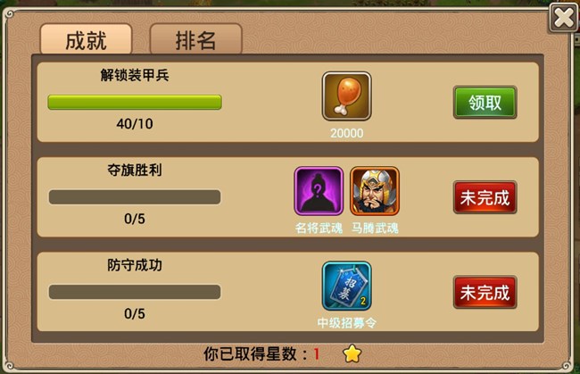 《塔王之王》夺旗系统攻略
