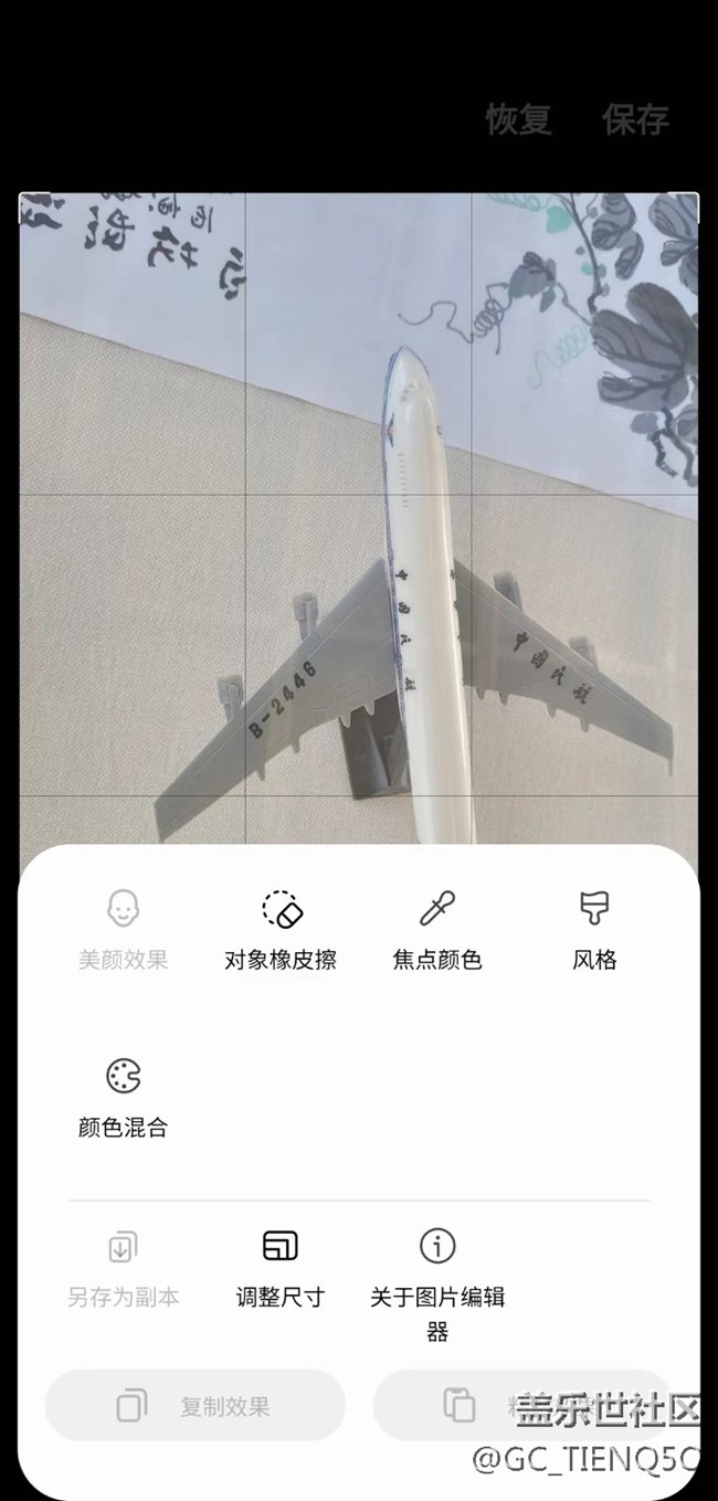 【三星手机使用技巧】+移除