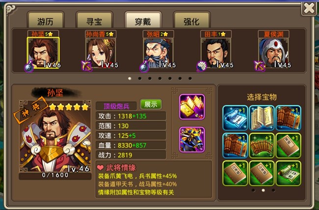 《塔王之王》宝物系统
