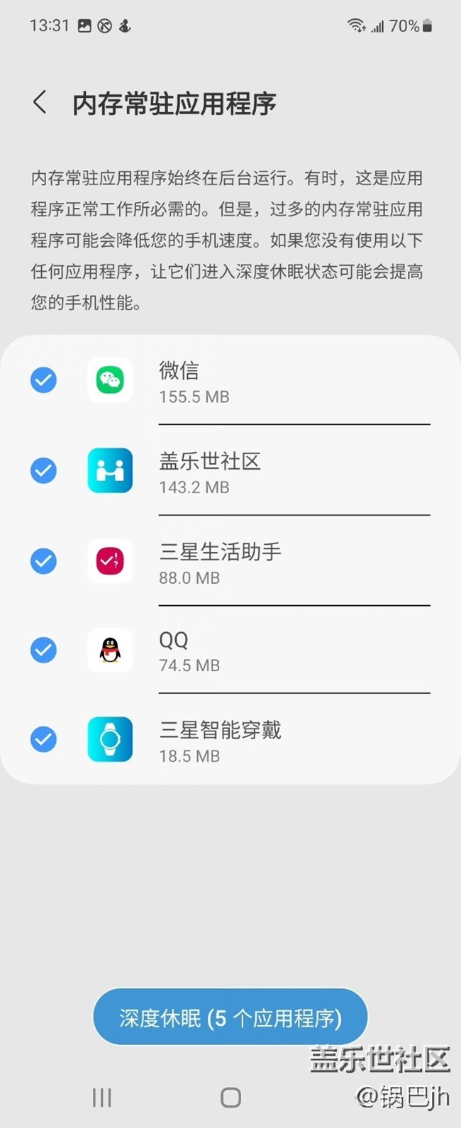 Galaxy Z Flip4 可自定义RAM Plus虚拟内存