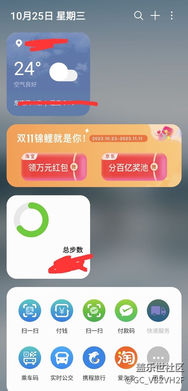 负一屏垃圾广告