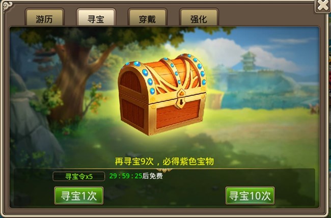 《塔王之王》宝物系统