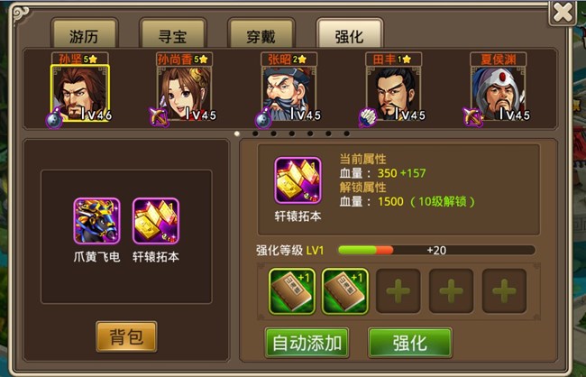 《塔王之王》宝物系统