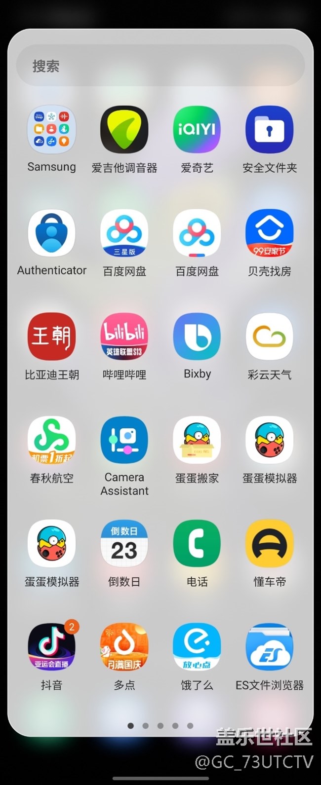三星侧边栏