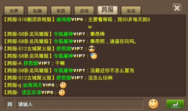《塔王之王》跨服战
