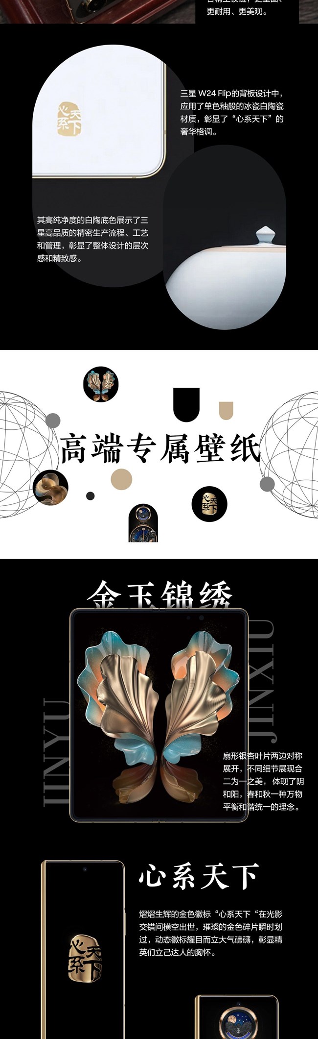 技巧集市Vol.26 | 你所不了解的三星W24 | W24 Flip