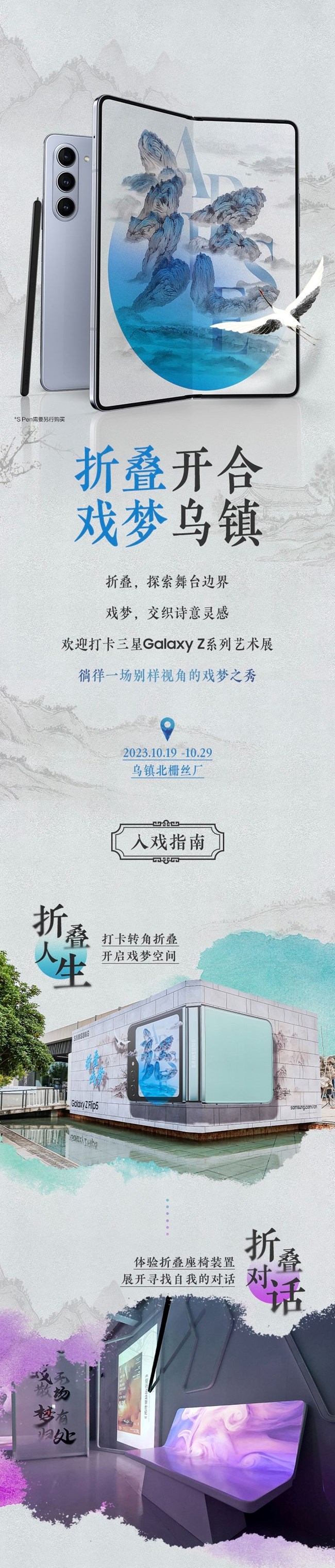 戏梦之秀，正在上演！