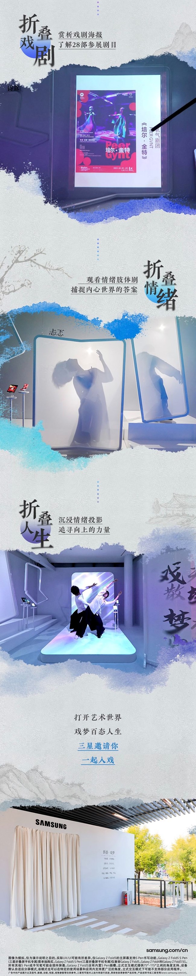 戏梦之秀，正在上演！