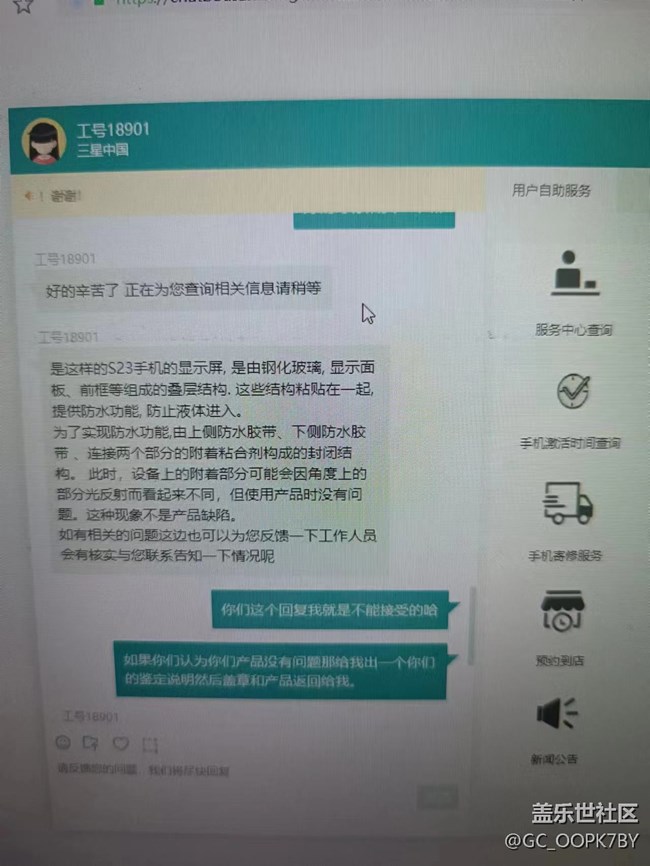 S23手机屏幕显示斑块状