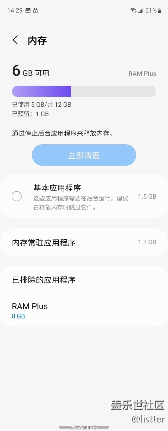 不定期分享三星手机的宝藏功能