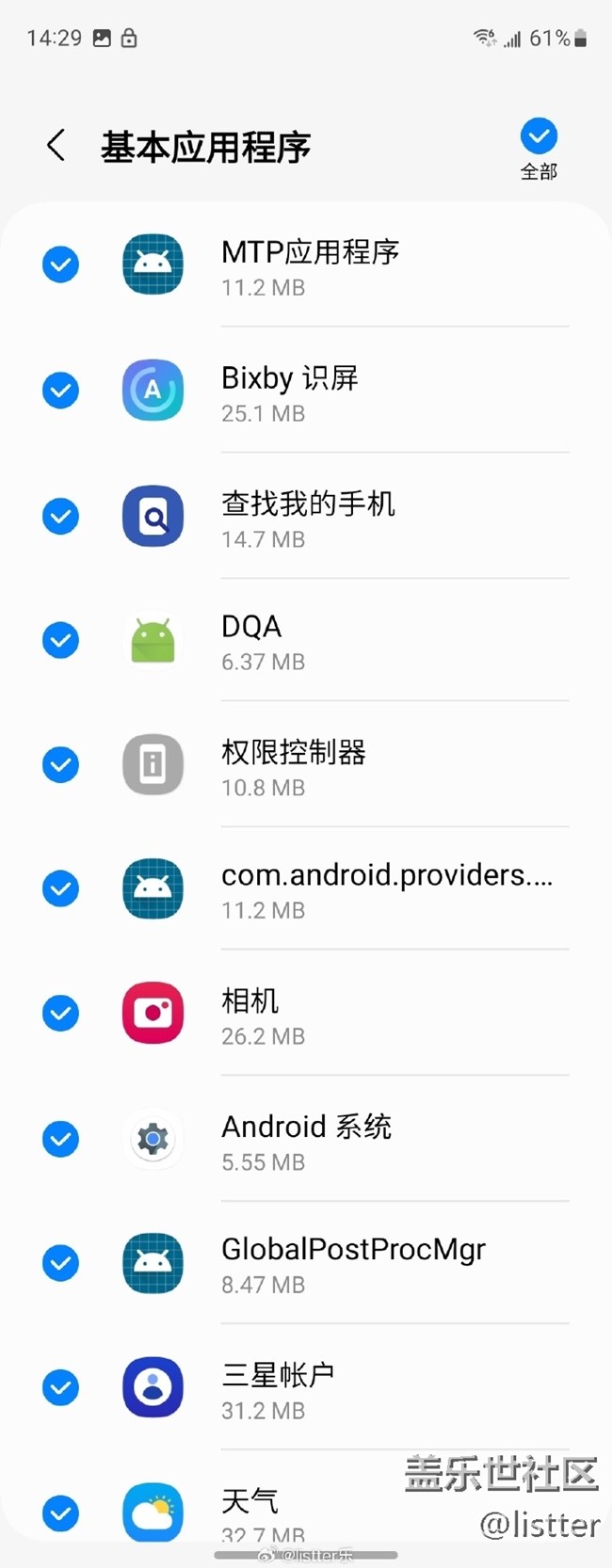 不定期分享三星手机的宝藏功能
