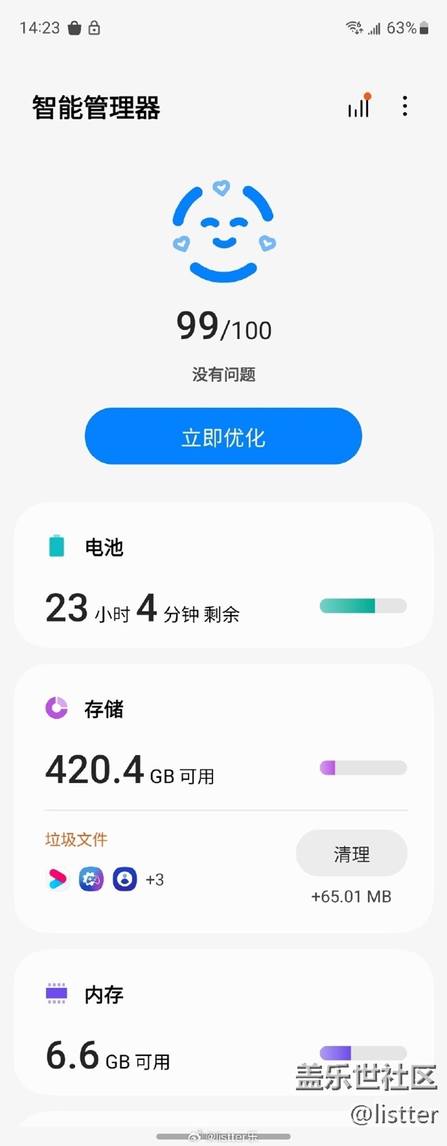 不定期分享三星手机的宝藏功能