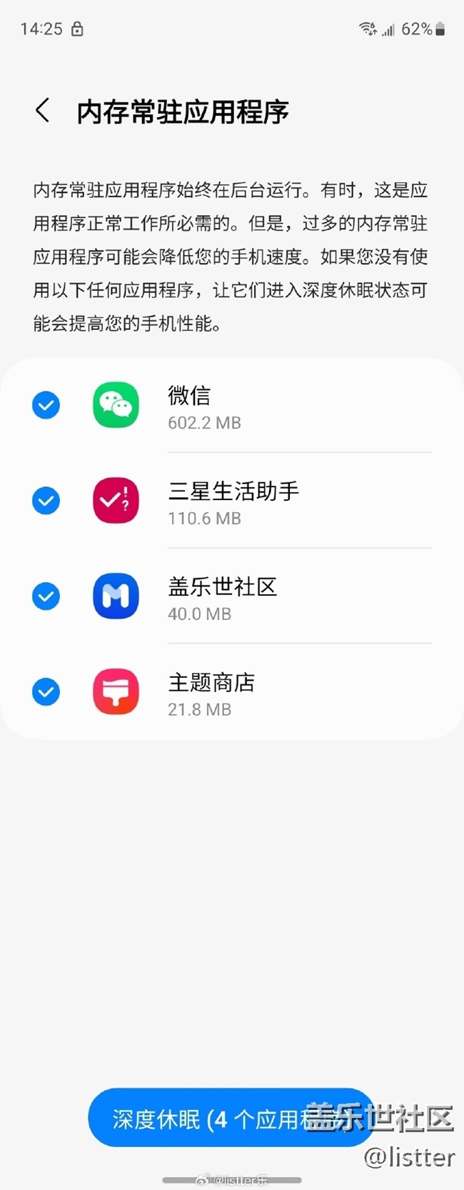不定期分享三星手机的宝藏功能