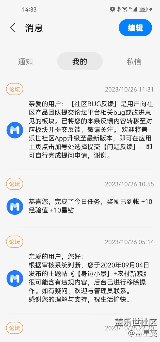 申诉被系统判定历史发帖违规问题