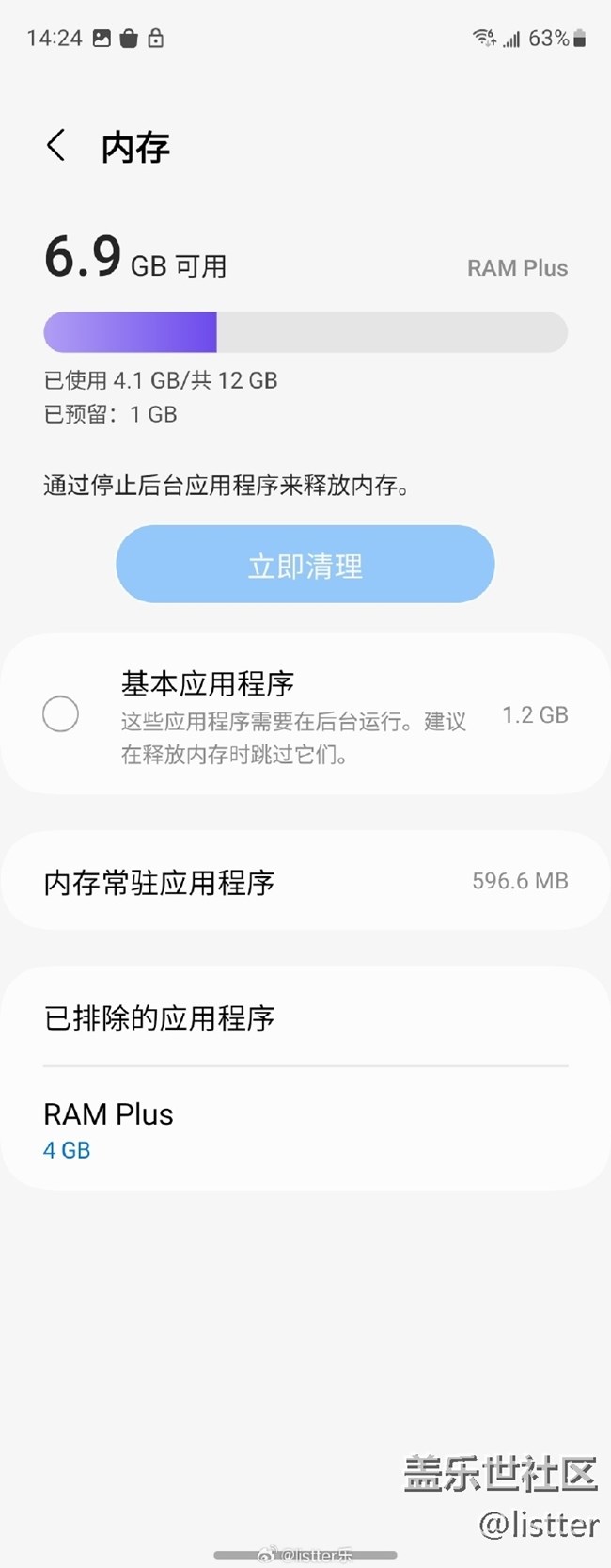 不定期分享三星手机的宝藏功能