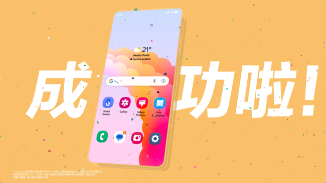 三星Try Galaxy焕新即刻启程，立即来体验吧！