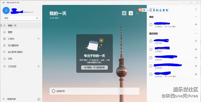 发现了一个三星日程同步功能 发现了一个三星日程同步功能