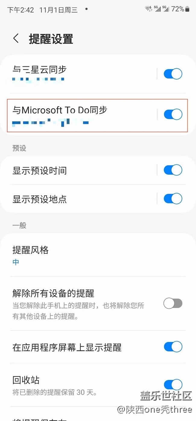 发现了一个三星日程同步功能 发现了一个三星日程同步功能