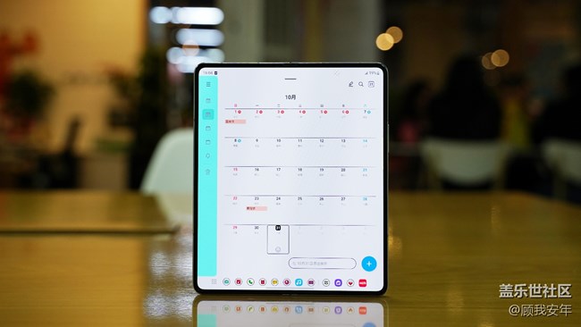 Galaxy Z Fold5「底部任务栏」，了解一下～