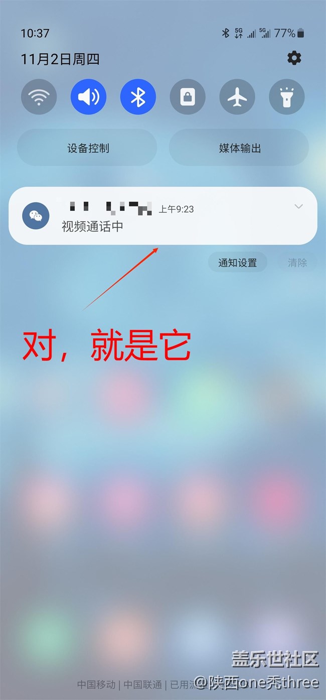 奇了大怪，S23U下滑通知栏里的部分通知无法通过左滑删除。