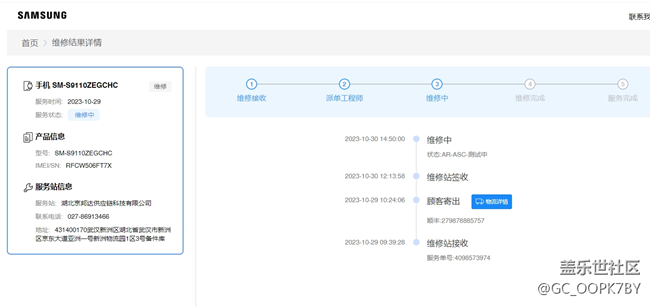 S23寄修没解决问题,手机气密性还搞没了!!