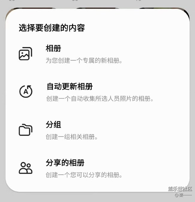 相册群设置