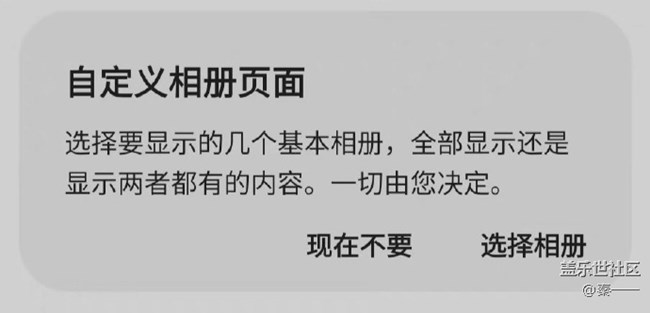 相册群设置