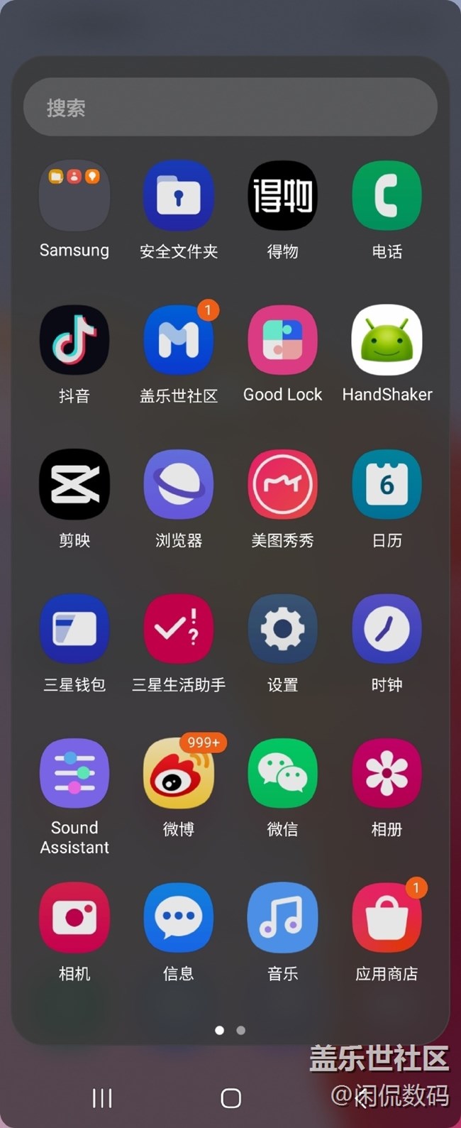 三星Galaxy Z Flip4的侧边栏