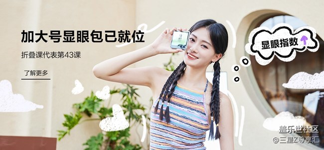 【加大号显眼包】获奖公布&用户信息收集