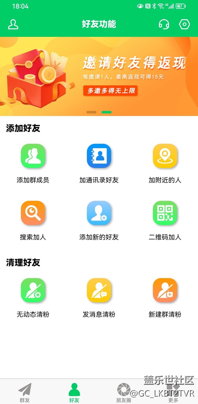 方便快捷辅助工具【微商羽翼】